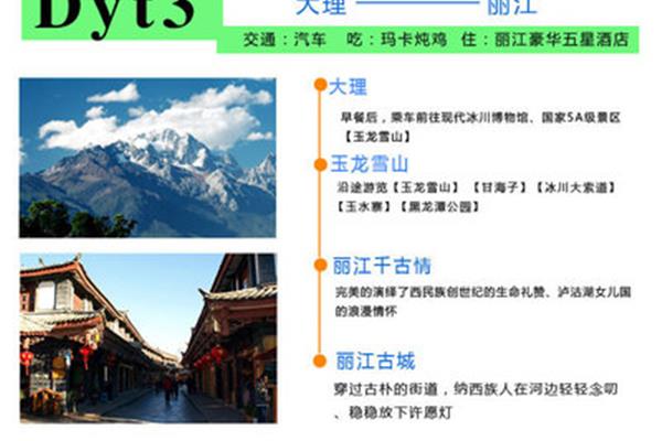常州到云南旅游跟团六天报价 江西到云南旅游跟团六天报价