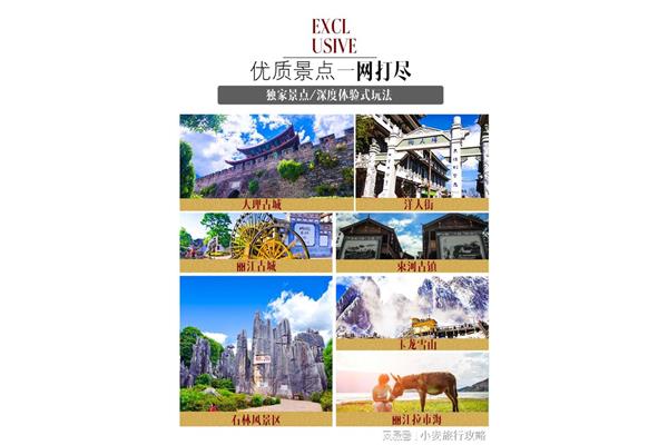 云南旅游跟团还是自由行,云南旅游跟团好还是一个人好?